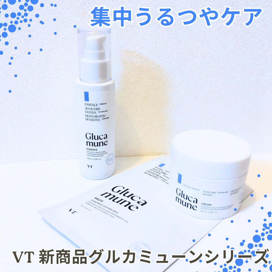 グルカミューンクリーム/VT/フェイスクリームを使ったクチコミ（1枚目）