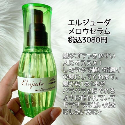 グレイスオン エマルジョン/エルジューダ/ヘアミルクを使ったクチコミ(2枚目)