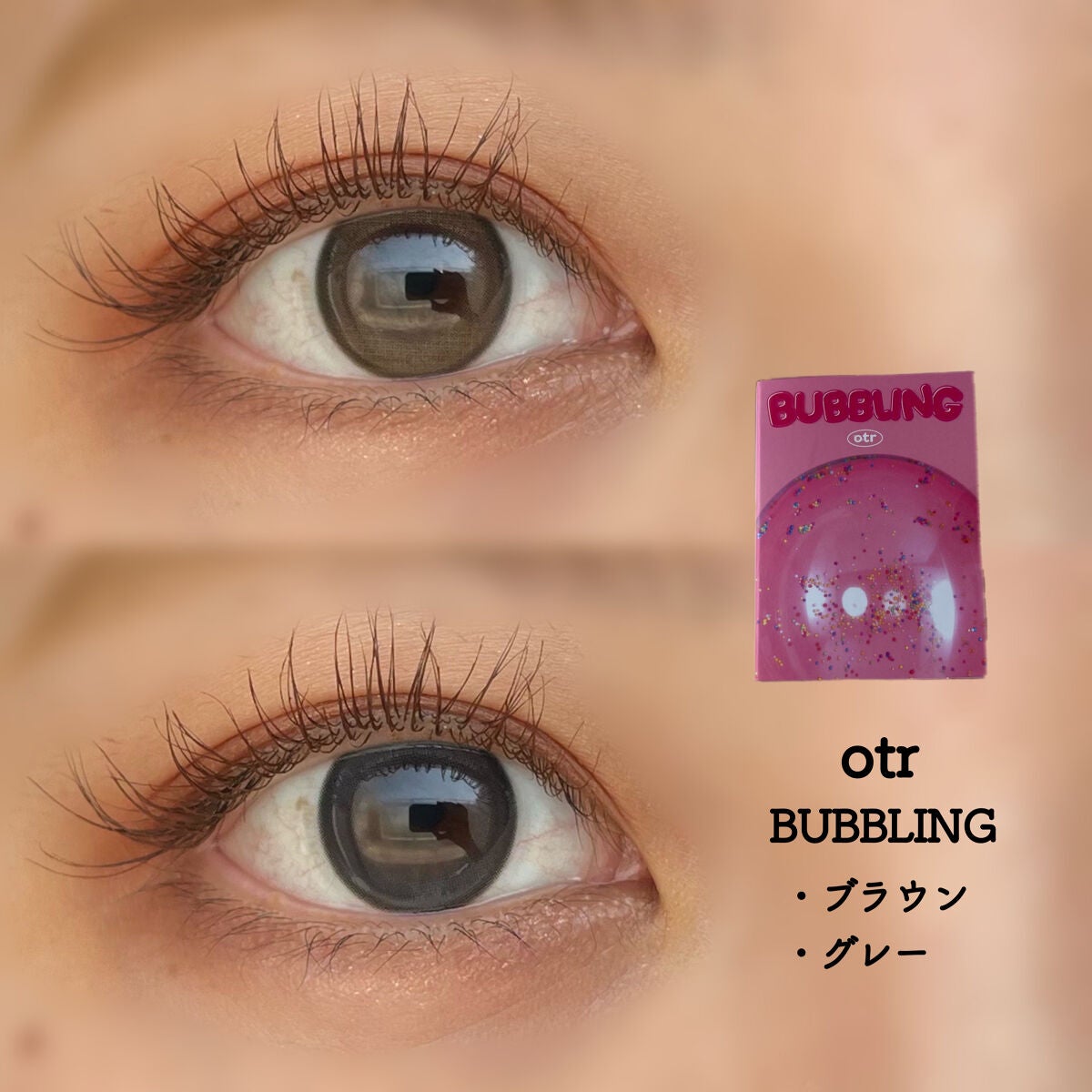 BUBBLING/otr/カラーコンタクトレンズを使ったクチコミ(1枚目)