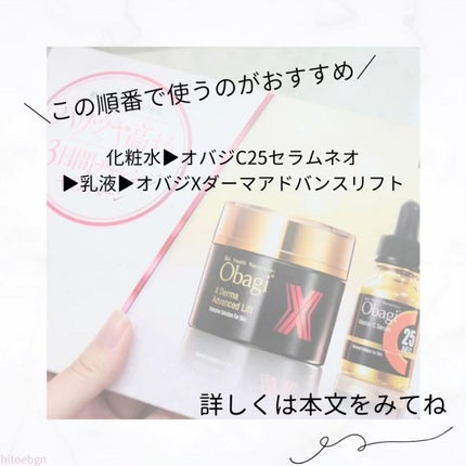 C25セラム ネオ/オバジ/美容液を使ったクチコミ(6枚目)