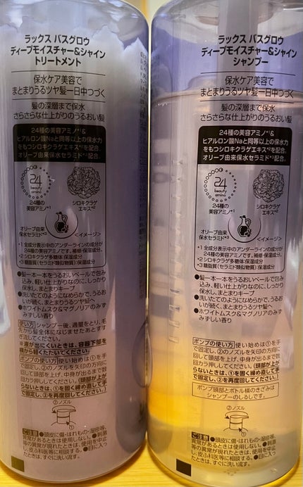 バスグロウ ディープモイスチャー&シャイン シャンプー/トリートメント/LUX/市販シャンプーを使ったクチコミ(2枚目)