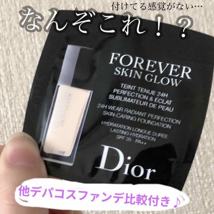 【旧】ディオールスキン フォーエヴァー フルイド グロウ/Dior/リキッドファンデーションを使ったクチコミ(1枚目)