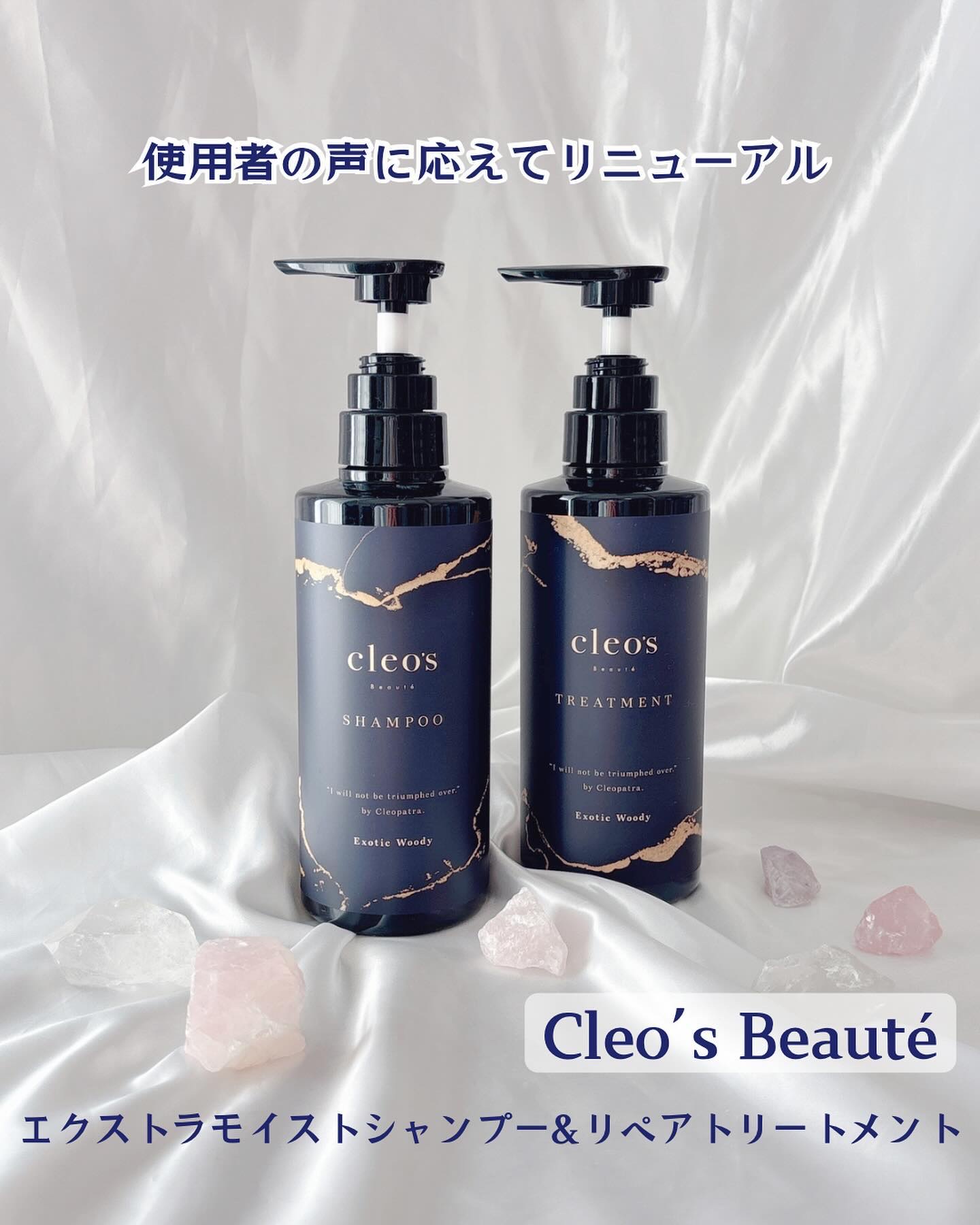 エクストラモイストシャンプー＆リペアトリートメント セット/Cleo's Beauté/市販シャンプーを使ったクチコミ（1枚目）