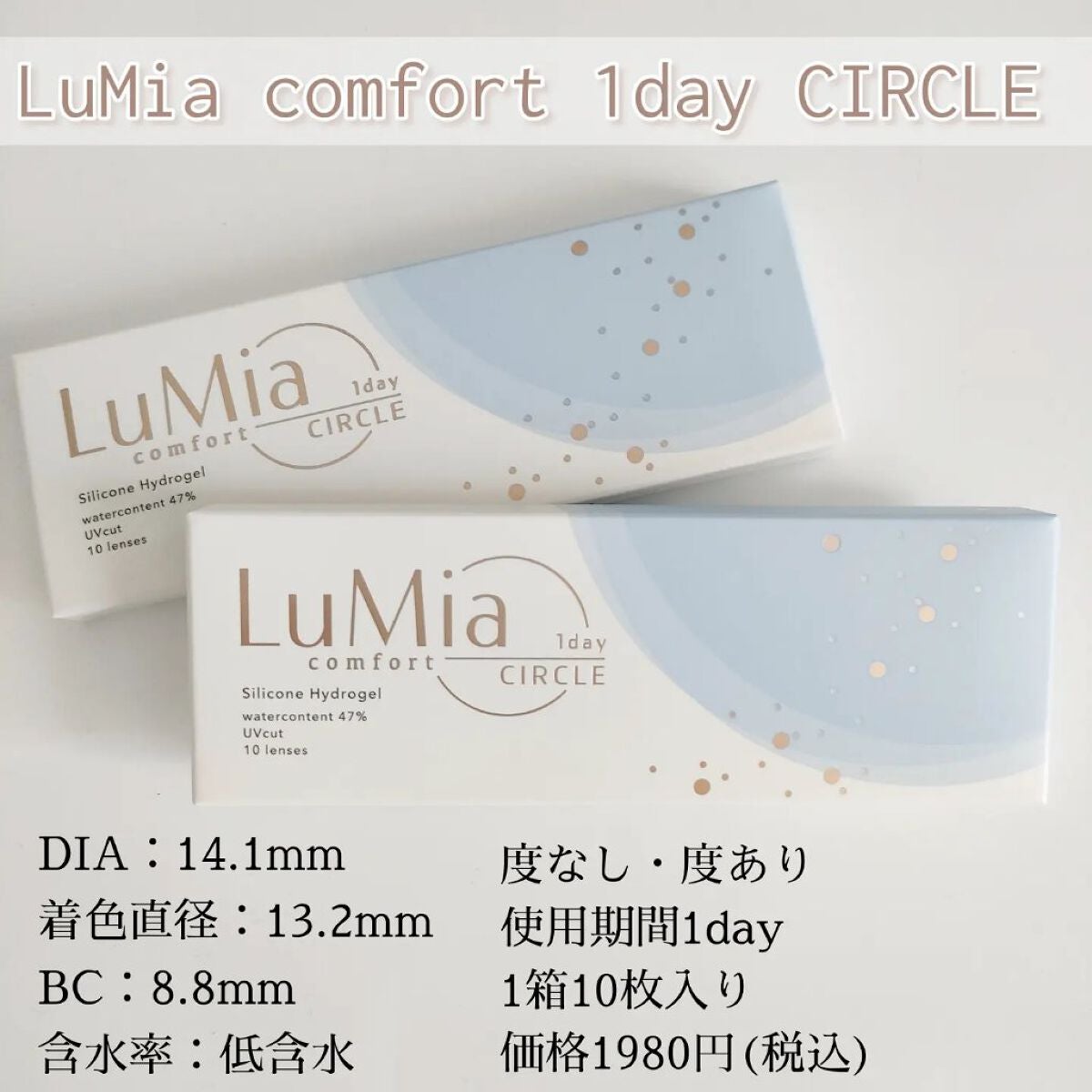 LuMia comfort 1day CIRCLE/LuMia/ワンデー(1DAY)カラコンを使ったクチコミ(4枚目)