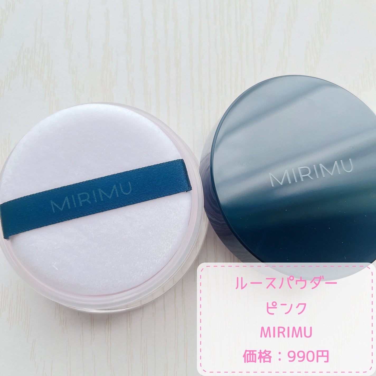 ルースパウダー/MIRIMU/ルースパウダーを使ったクチコミ(2枚目)