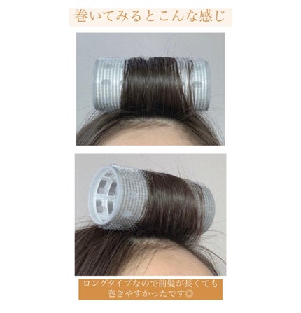 ヘアカーラー/DAISO/ヘアケアグッズを使ったクチコミ(5枚目)