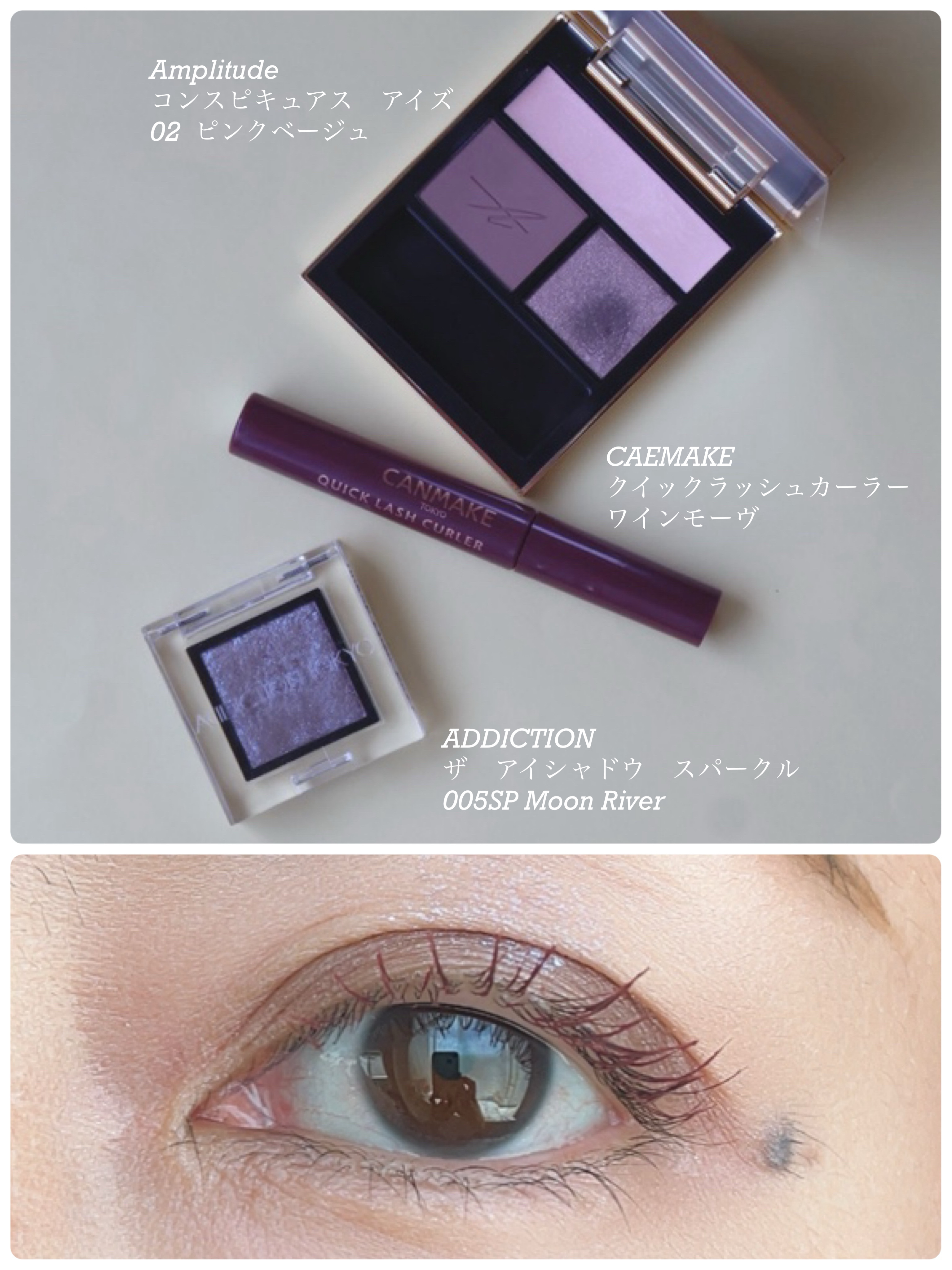 クイックラッシュカーラー/キャンメイク/マスカラ下地を使ったクチコミ（1枚目）