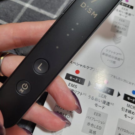 ディズム EMS EER メディスキンケアデバイス/DISM/美顔器・マッサージを使ったクチコミ(4枚目)