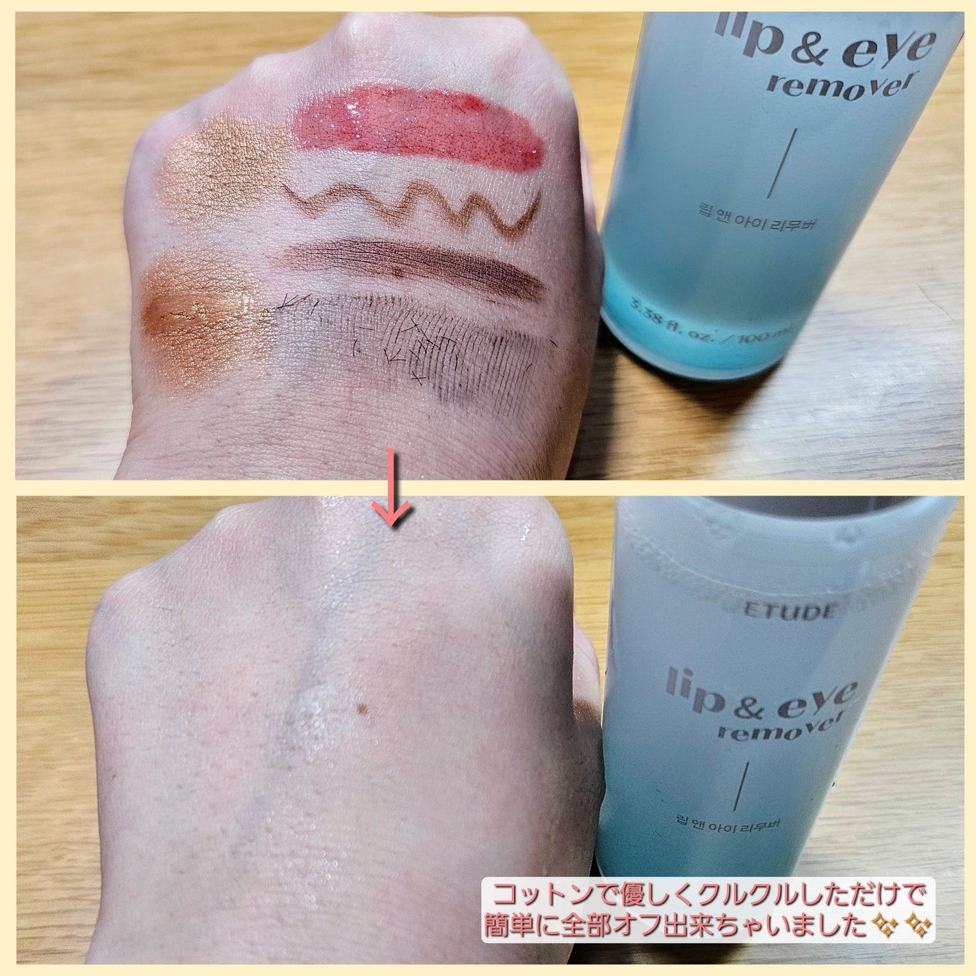 リップ&アイメイクリムーバー/ETUDE/ポイントメイクリムーバーを使ったクチコミ(5枚目)