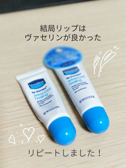 ペトロリューム ジェリー リップ レギュラー/ヴァセリン/リップクリームを使ったクチコミ(1枚目)