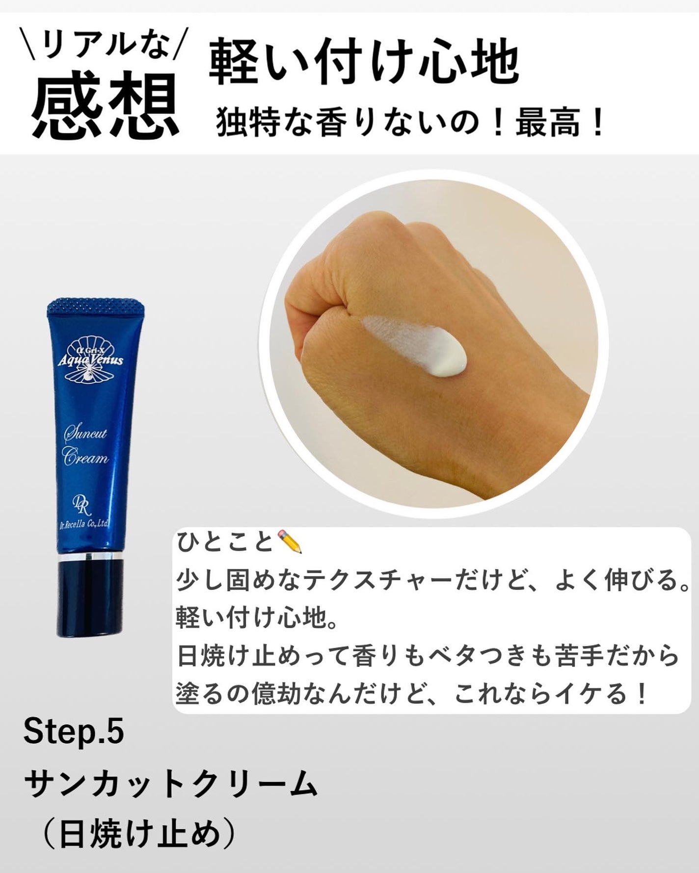 スーパーホワイトEXスタートセット/ドクターリセラ/トライアルキットを使ったクチコミ(10枚目)