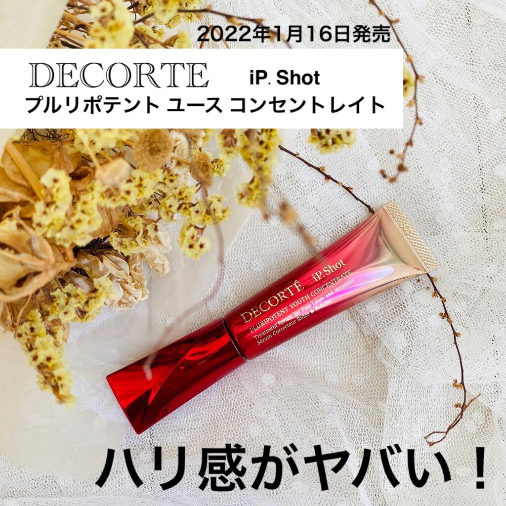 iP.Shot プルリポテント ユース コンセントレイト/DECORTÉ/美容液を使ったクチコミ(1枚目)