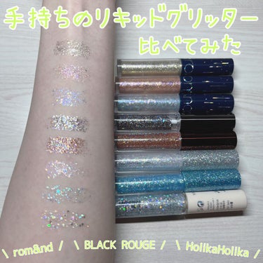 パールブリー アイグリッター  トライアングル/BLACK ROUGE/リキッドアイシャドウを使ったクチコミ（1枚目）