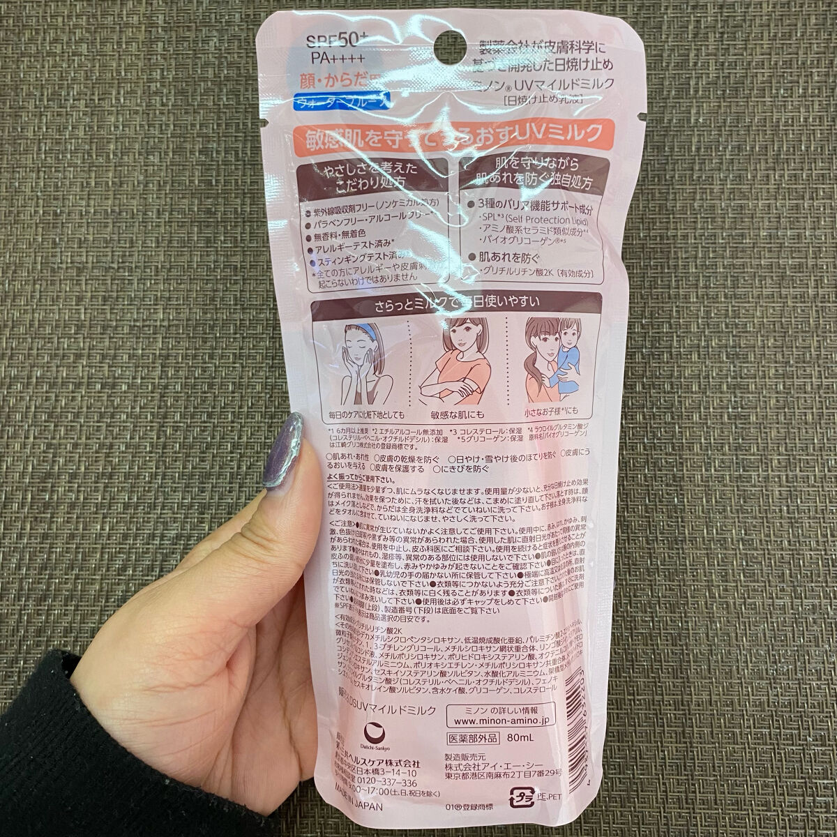 ミノンUVマイルドミルク/ミノン/日焼け止めミルクを使ったクチコミ（3枚目）