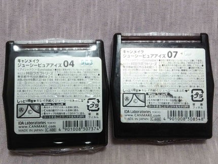 ジューシーピュアアイズ/キャンメイク/アイシャドウパレットを使ったクチコミ(2枚目)