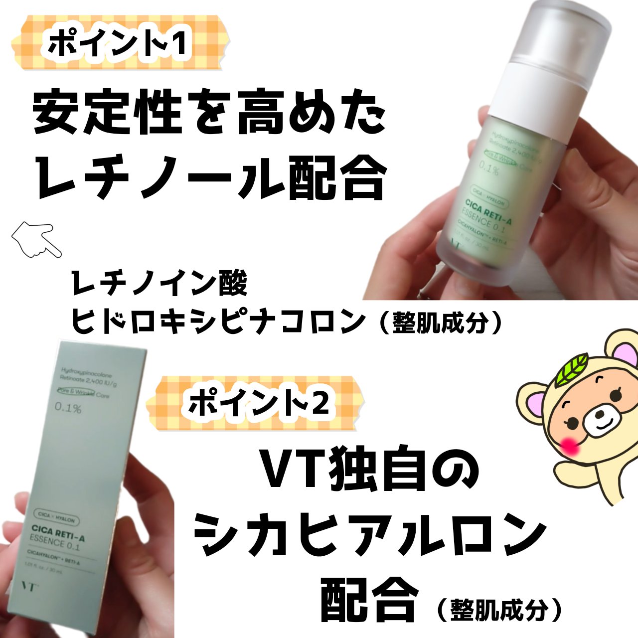 シカレチA エッセンス0.1/VT/美容液を使ったクチコミ（2枚目）