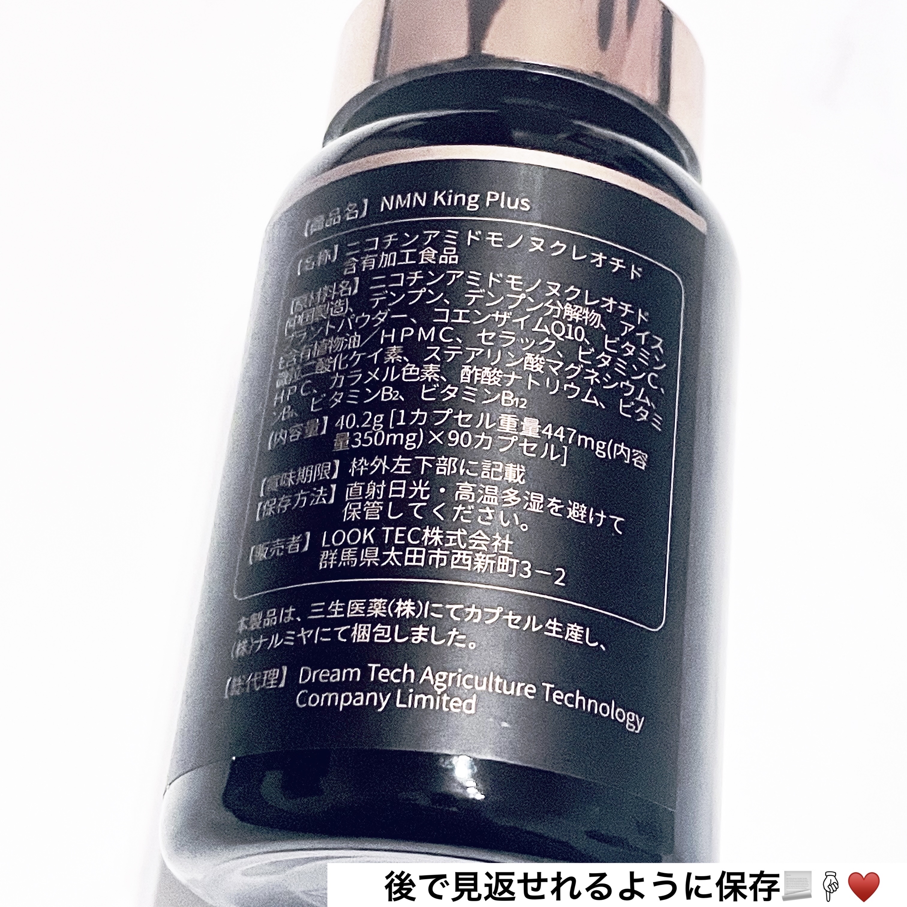 TERISA NMN15000 KINGPLUS&QUEENPLUS