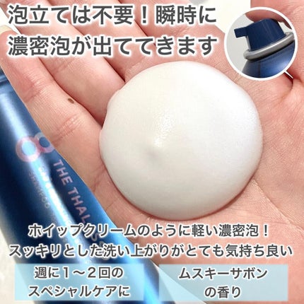 エイトザタラソ ユー CBD&リラクシング バブルスパ 炭酸泡シャンプー/エイトザタラソ/市販シャンプーを使ったクチコミ(4枚目)