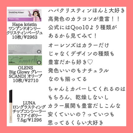 SCANDI 1day/OLENS/カラーコンタクトレンズを使ったクチコミ(3枚目)