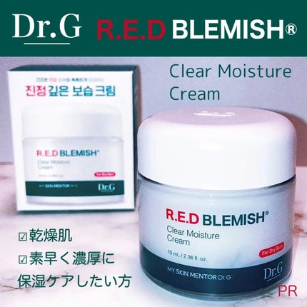 レッドブレミッシュ クリアモイスチャークリーム/Dr.G/フェイスクリームを使ったクチコミ(1枚目)