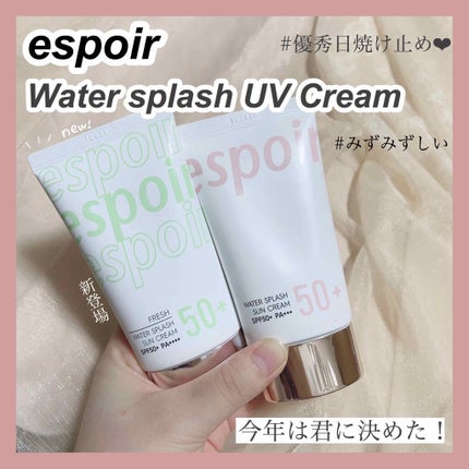 ウォータースプラッシュサンクリーム/espoir/化粧下地を使ったクチコミ(1枚目)