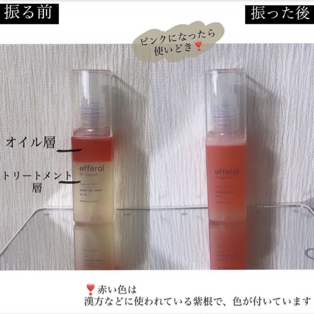 ヘアオイルミスト/efferal/ヘアミストを使ったクチコミ（2枚目）