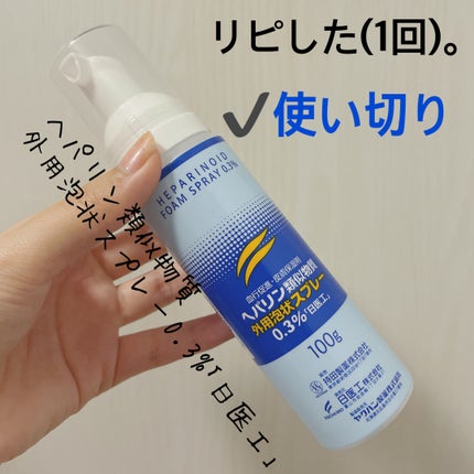 ææ¢šè±ð· on LIPS ãããããªã³é¡äŒŒç©è³ªå€ç𿳡ç¶ã¹ãã¬ãŒ0.3%æ¥å»å·¥ïœ£ãå
容é:..ãïŒ1æç®ïŒ