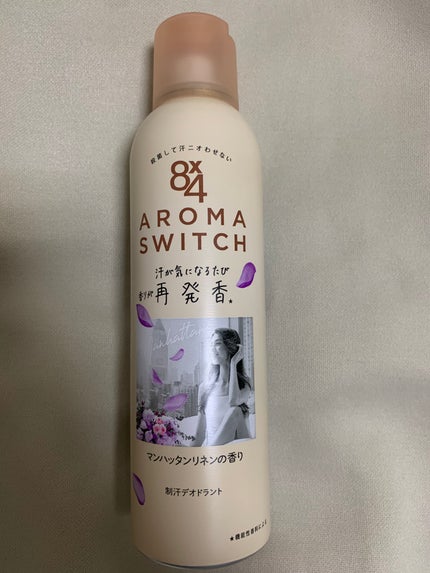 8x4 アロマスイッチ スプレー マンハッタンリネンの香り/8x4/デオドラント・制汗剤を使ったクチコミ(1枚目)