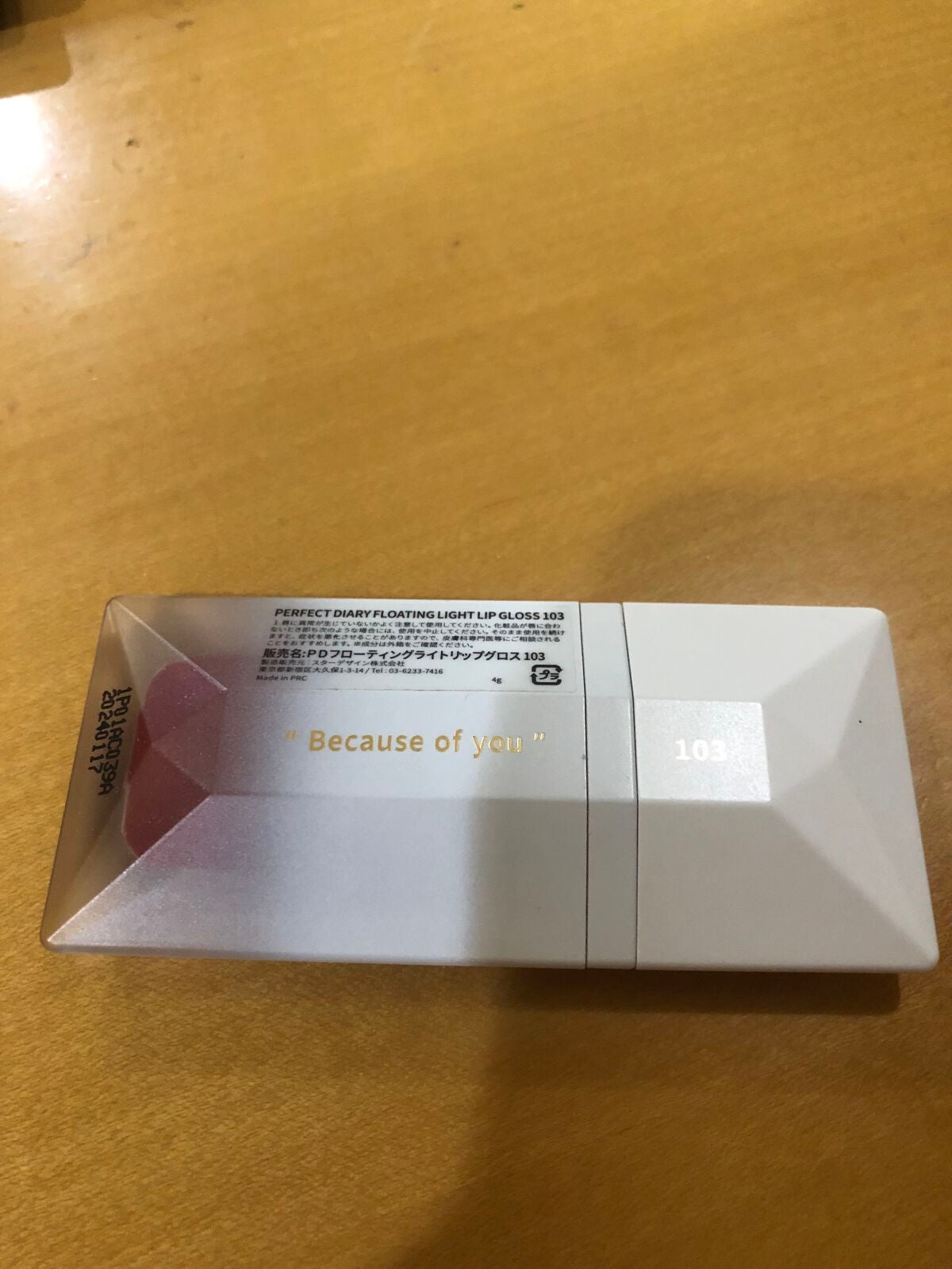 PERFECT DIARY (パーフェクトダイアリー) READ ME フローティングライト リップグロス/PERFECT DIARY/リップグロスを使ったクチコミ(3枚目)
