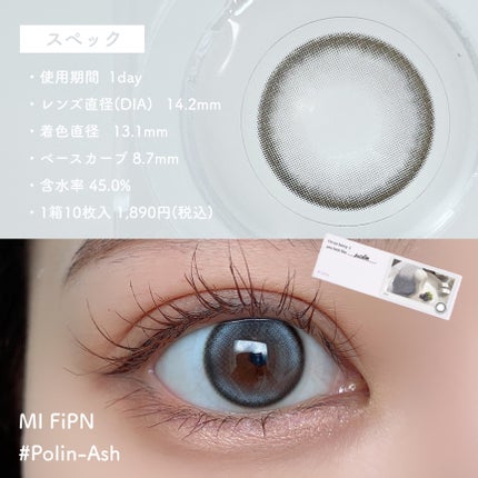 Polin/myfipn/ワンデー(1DAY)カラコンを使ったクチコミ(3枚目)