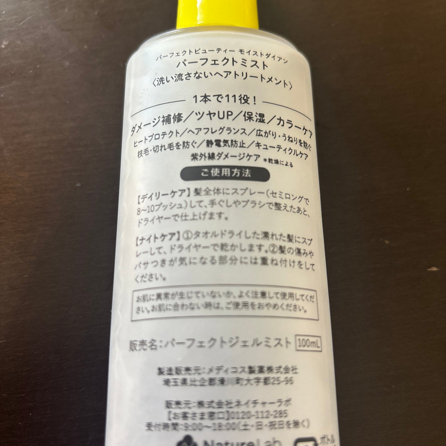 パーフェクトビューティー パーフェクトヘアオイル/ダイアン/ヘアオイルを使ったクチコミ(2枚目)