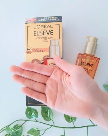 エルセーヴ エクストラオーディナリー オイル リッチフィニッシュ/ロレアル パリ/ヘアオイルを使ったクチコミ(5枚目)