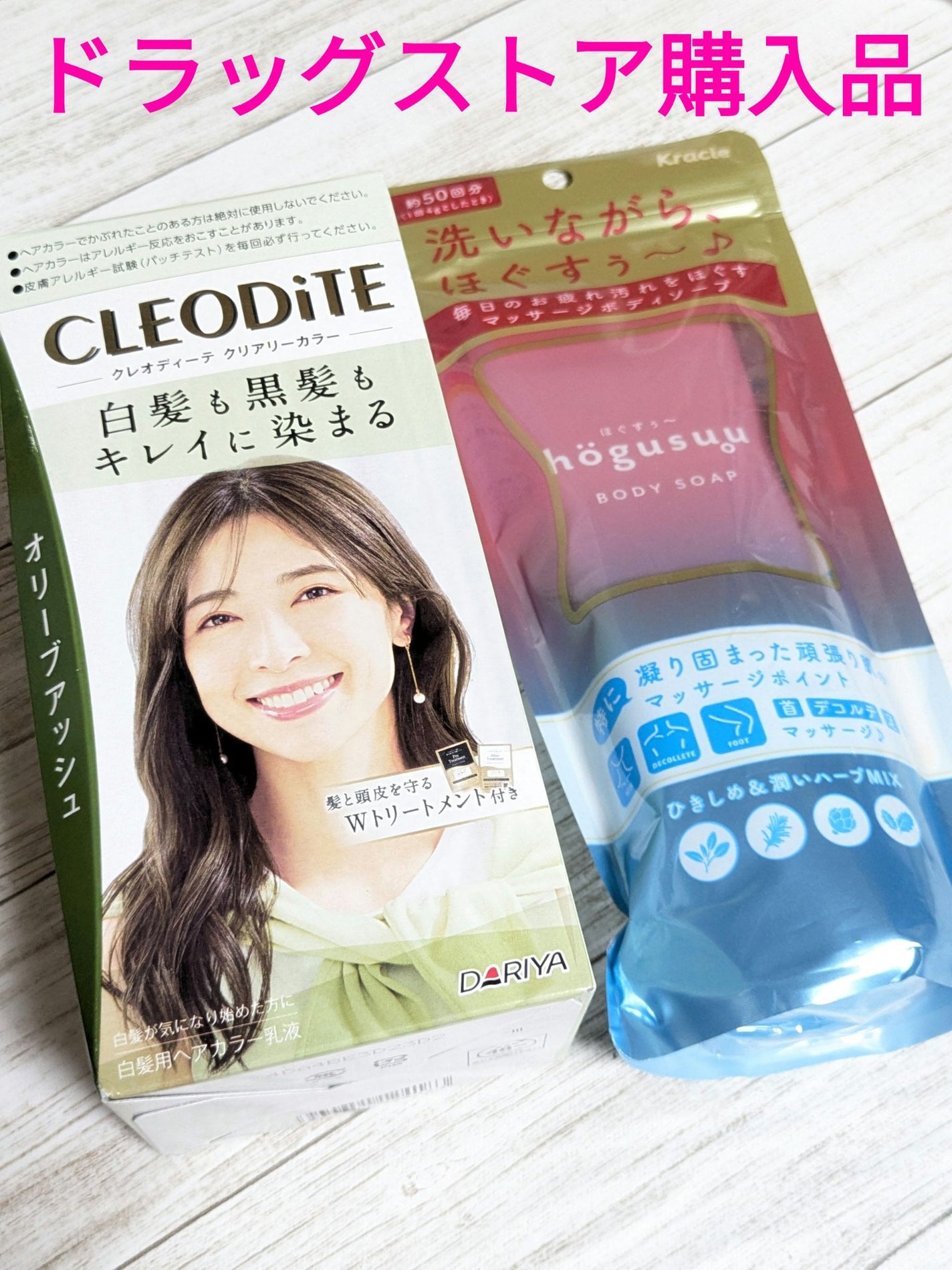 クリアリーカラー (白髪用) /クレオディーテ/ヘアカラーを使ったクチコミ(1枚目)