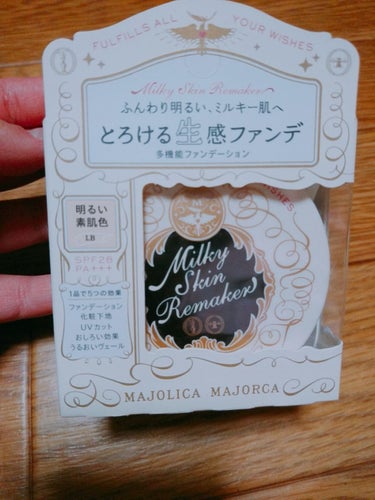 今ごろですが、レビューさせてもらいます！笑

今回紹介する商品は、 「MAJOLICA MAJORCA」さんの、

ミルキースキンリメイカー（明るい素肌色 LB）です！



なんとこの商品、1つで5つ