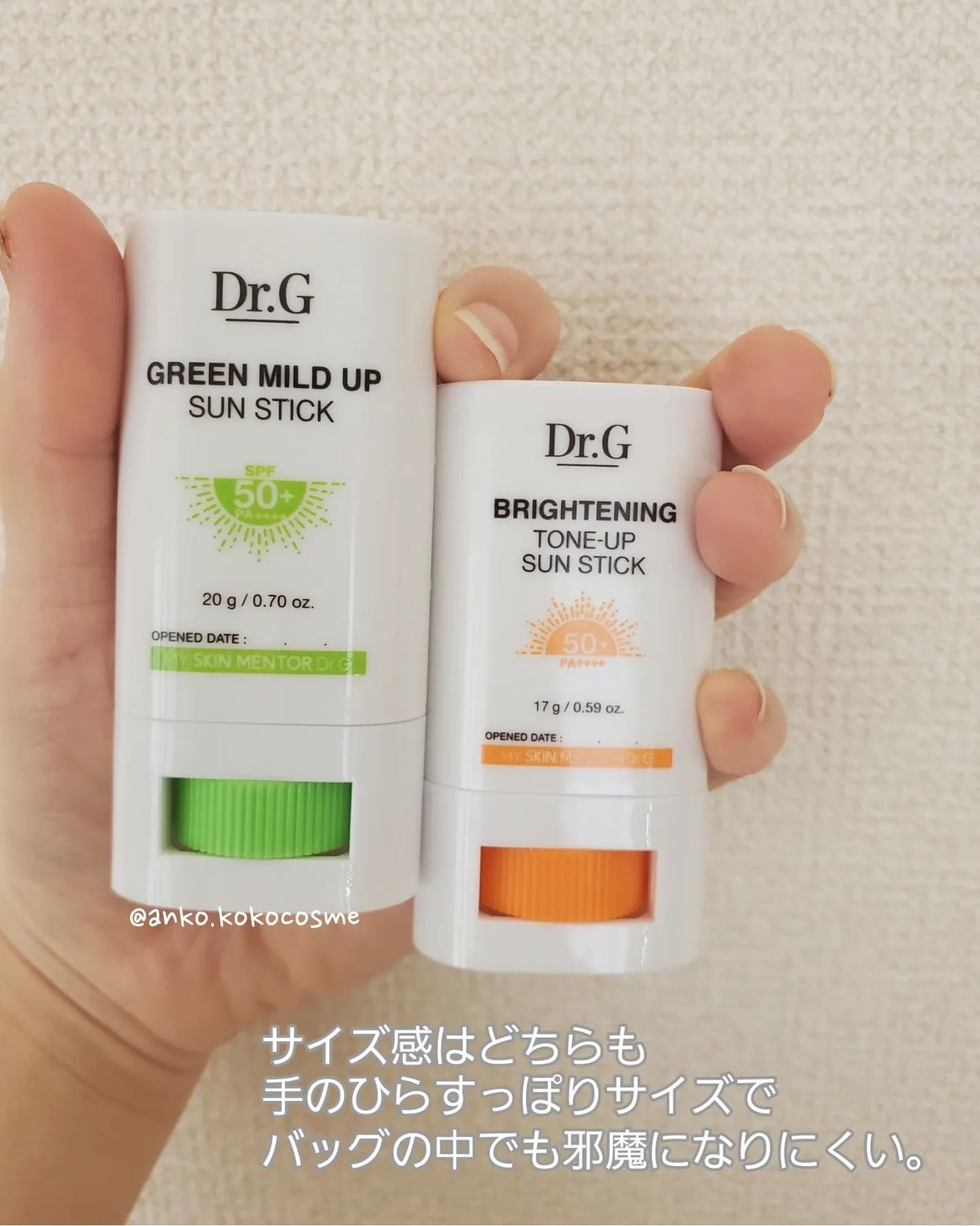 グリーンマイルドサンスティック SPF50+ PA++++/Dr.G/日焼け止めスティックを使ったクチコミ(7枚目)