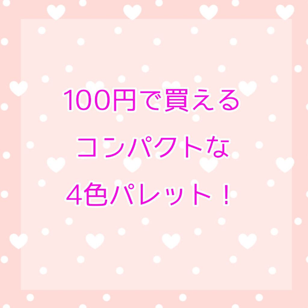 UR GLAM VELVET EYE COLOR PALETTE/U R GLAM/アイシャドウパレットを使ったクチコミ(1枚目)