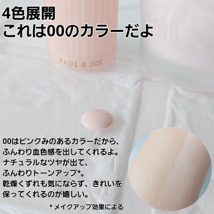ã¢ã€ã¹ãã¥ã¢ã©ã€ãžã³ã° ãã©ã€ããŒ/PAUL & JOE BEAUTE/åç²§äžå°ã䜿ã£ãã¯ãã³ãïŒ3æç®ïŒ