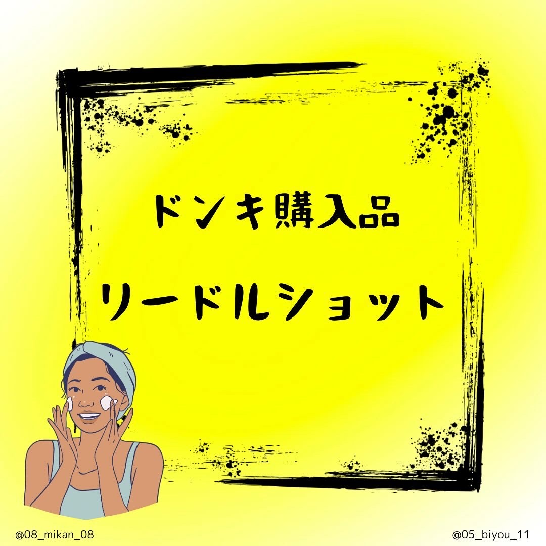 S300 リードル/VT/美容液を使ったクチコミ（1枚目）
