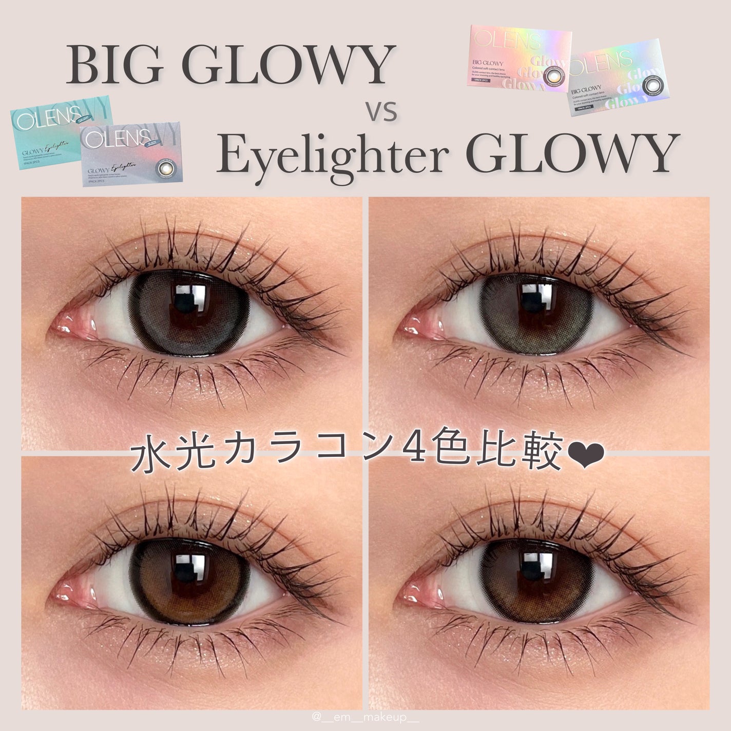 Eyelighter Glowy 1Month/OLENS/カラーコンタクトレンズを使ったクチコミ(1枚目)
