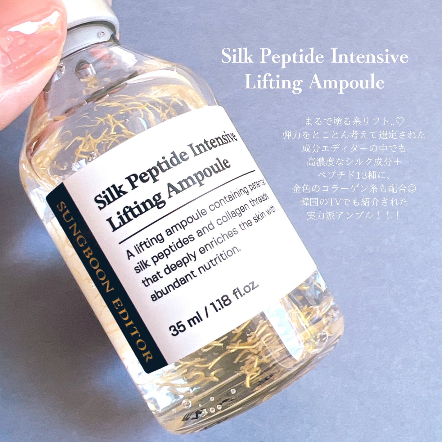 シルクペプチドインテンシブリフティングアンプル/SUNGBOON EDITOR(成分エディター)/美容液を使ったクチコミ(2枚目)