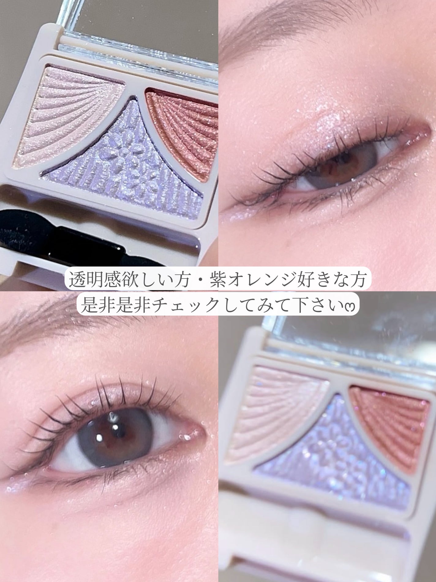 ジューシーピュアアイズ/キャンメイク/アイシャドウパレットを使ったクチコミ(6枚目)