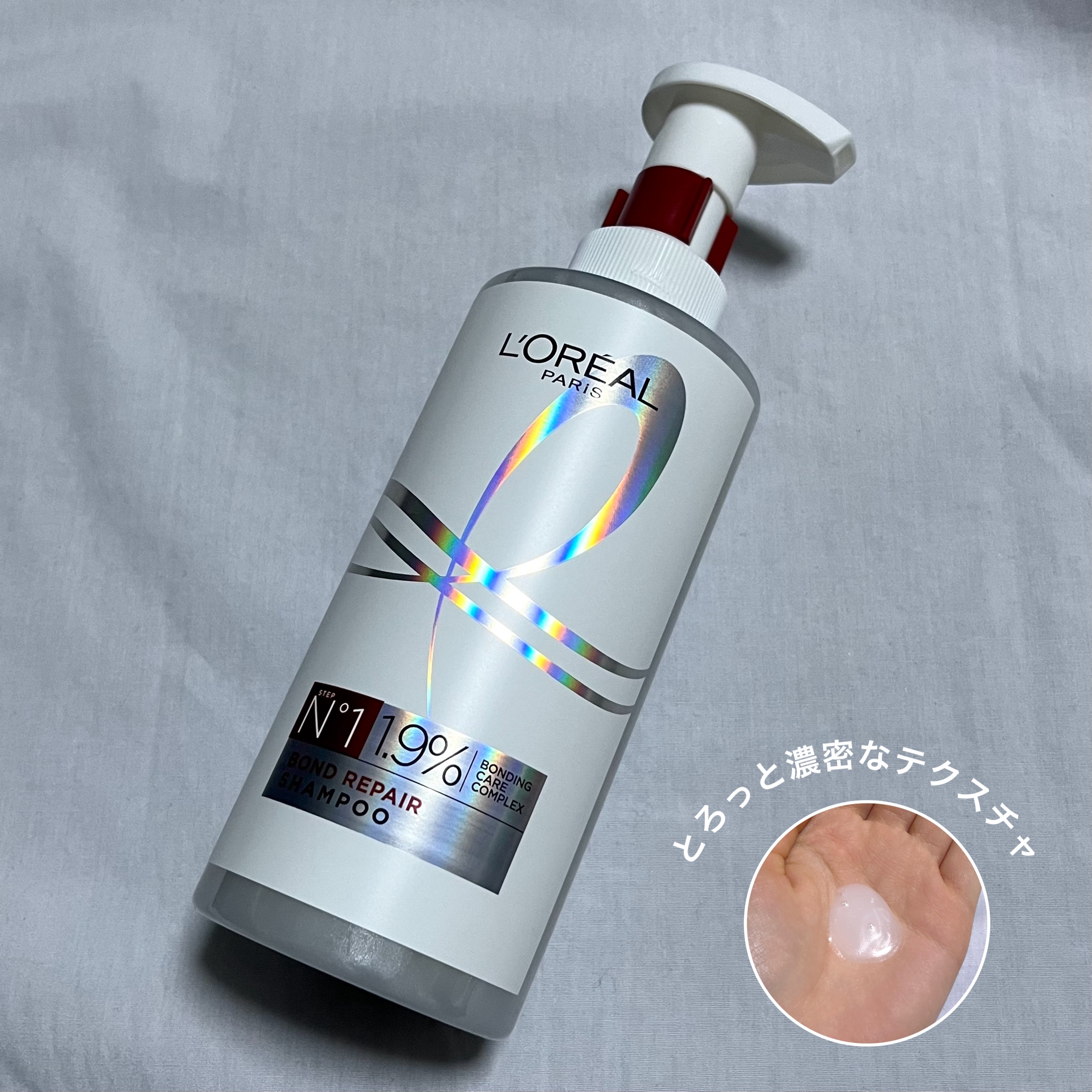 ロレアル パリ ボンド リペア シャンプー／コンディショナー/ロレアル パリ/市販シャンプーを使ったクチコミ（3枚目）