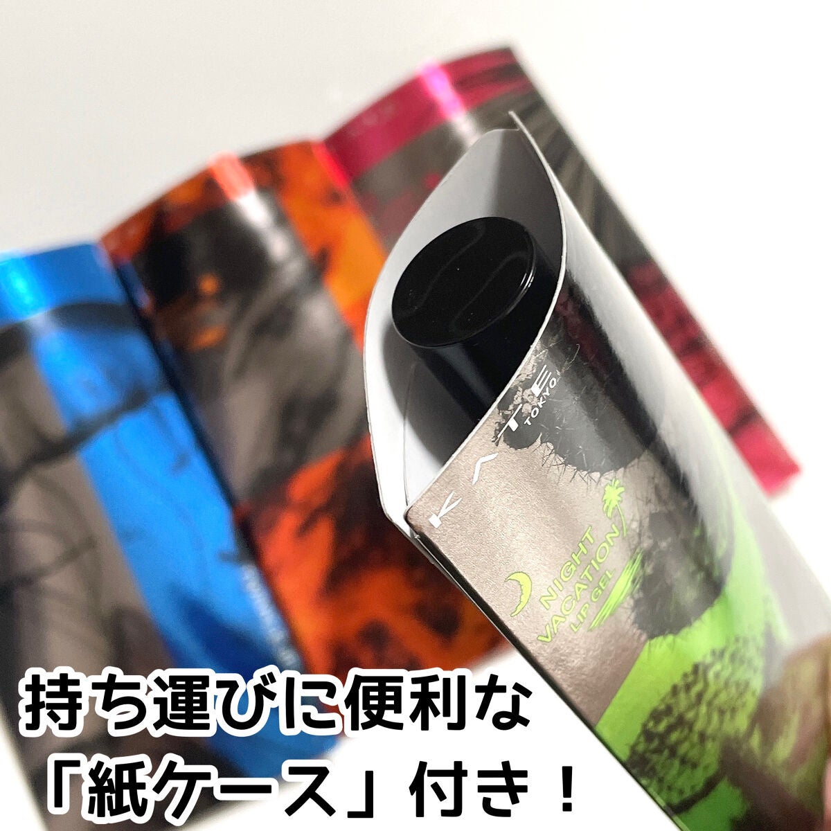 ナイトバカンスリップジェル/KATE/口紅を使ったクチコミ(9枚目)