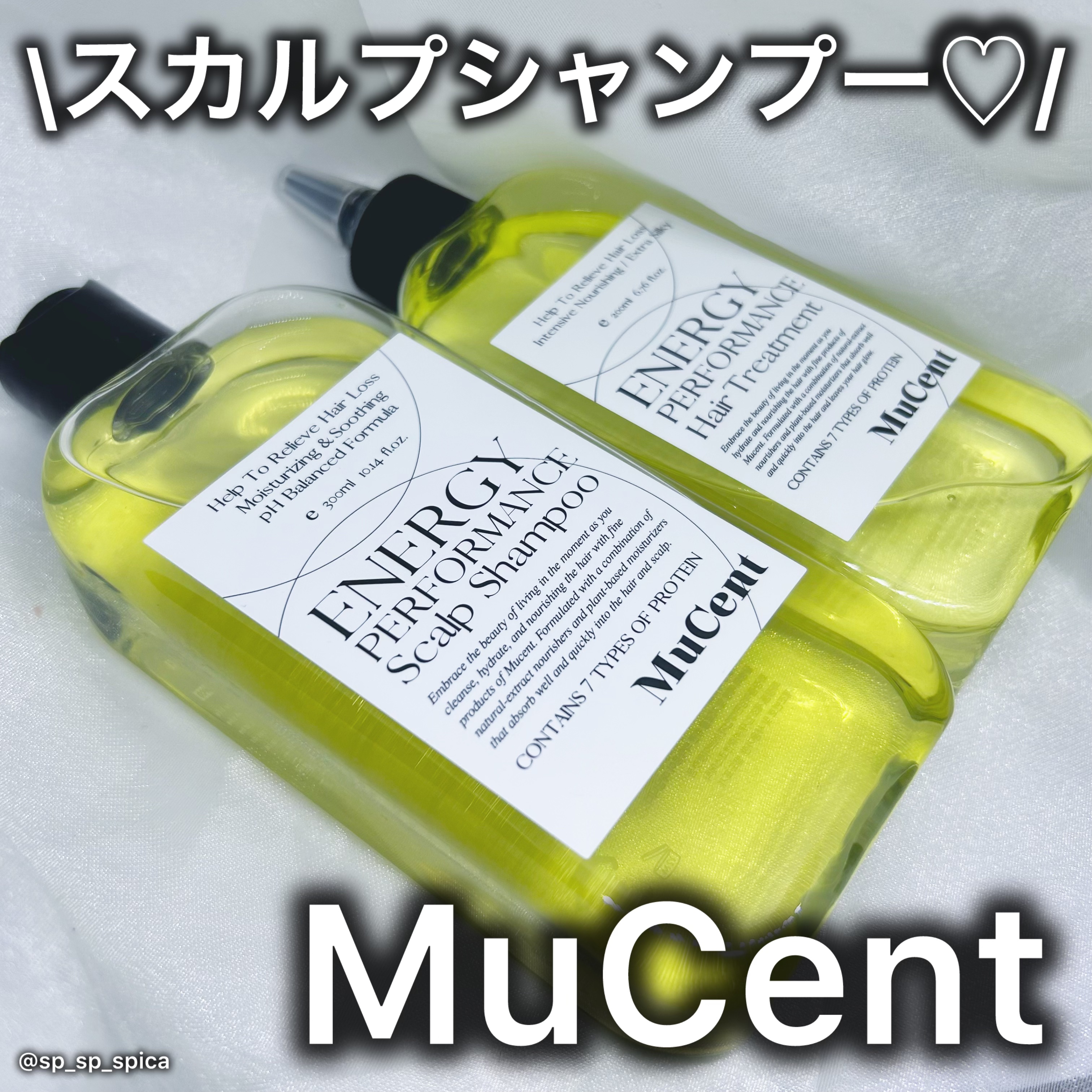 ミューセント♡

【商品詳細】
・ミューセントエネルギーパフォーマンススカルプシャンプー&ヘアトリートメント
2個セット ￥5,500(税込)⇚Qoo10価格

○エネルギーパフォーマンススキャルプシャンプー 300ml

🩵7種のタンパ