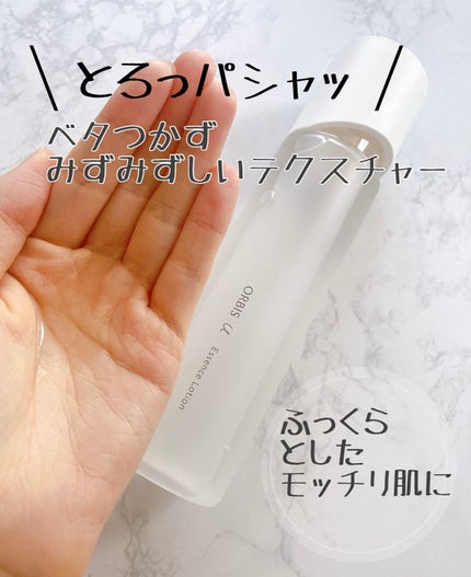 オルビスユー エッセンスローション /オルビス/化粧水を使ったクチコミ(6枚目)