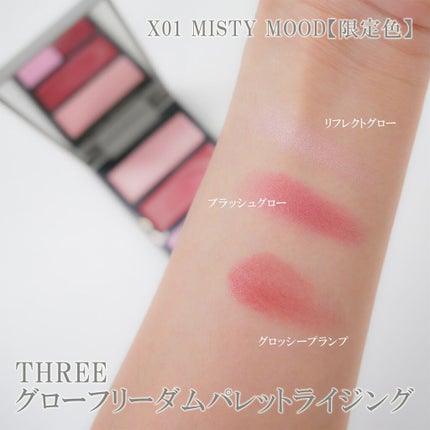 グローフリーダムパレットライジング/THREE/クリームハイライトを使ったクチコミ(2枚目)