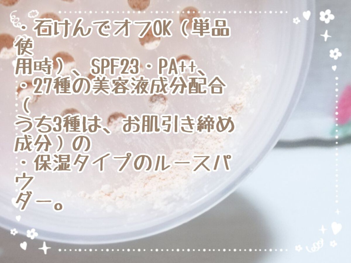 シルキールースモイストパウダー/キャンメイク/ルースパウダーを使ったクチコミ(3枚目)