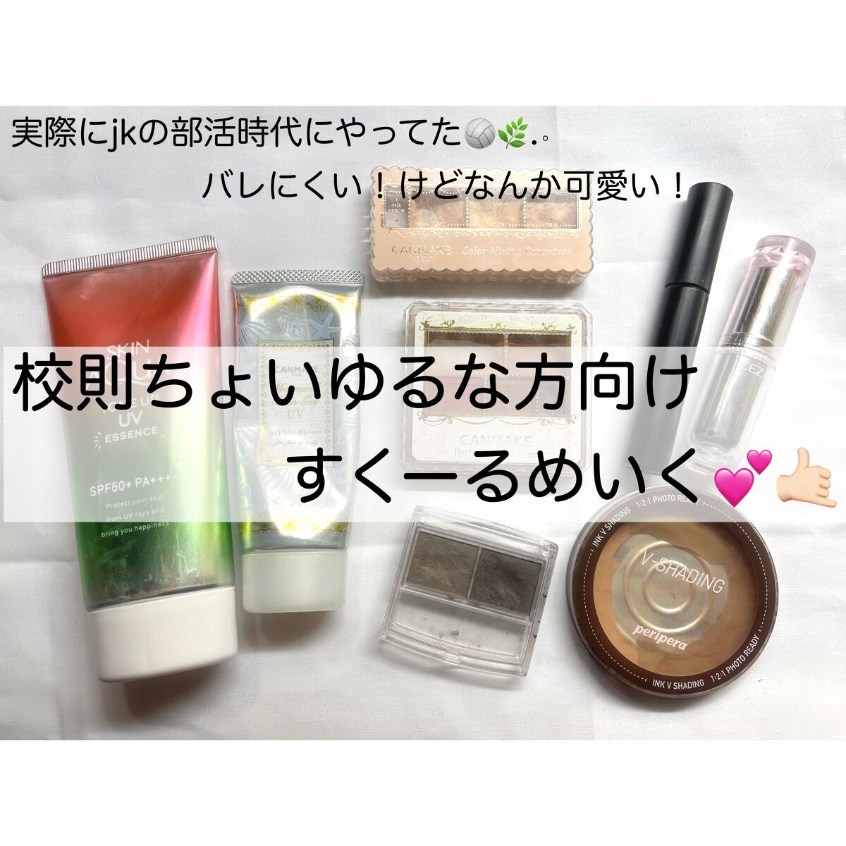 マーメイドスキンジェルUV/キャンメイク/日焼け止めジェルを使ったクチコミ(1枚目)