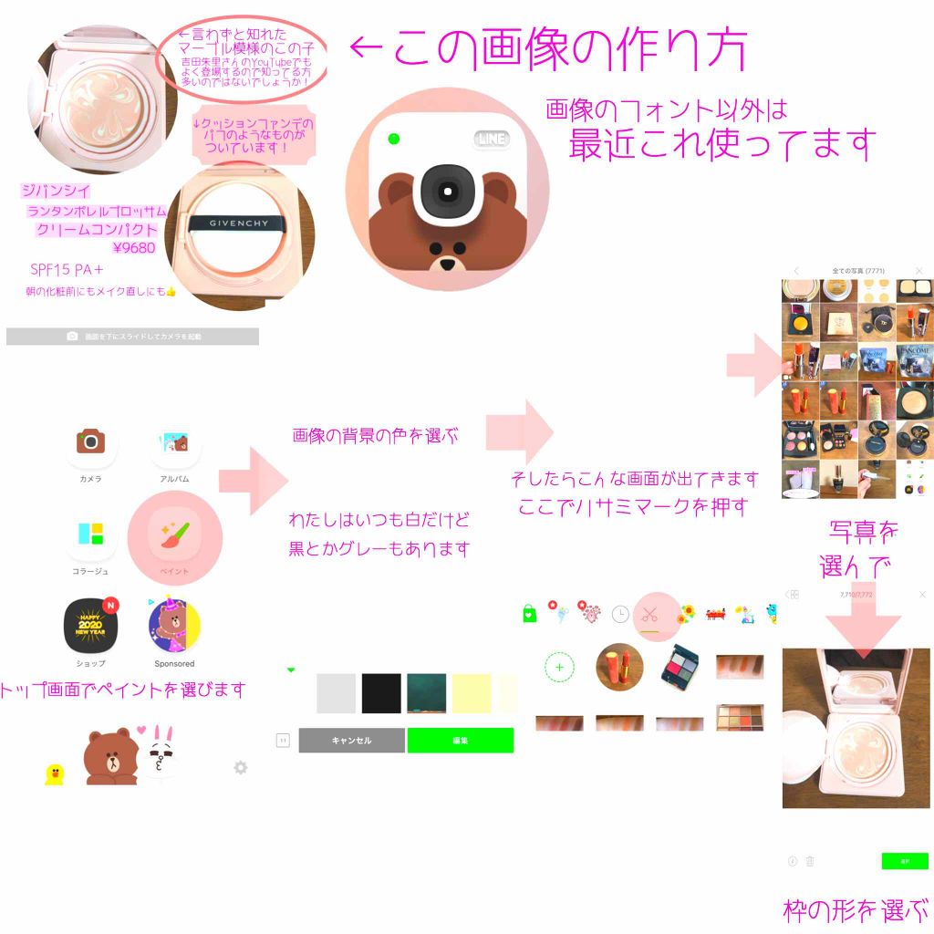 ランタンポレル ブロッサム クリーム コンパクト/GIVENCHY/化粧下地を使ったクチコミ(4枚目)