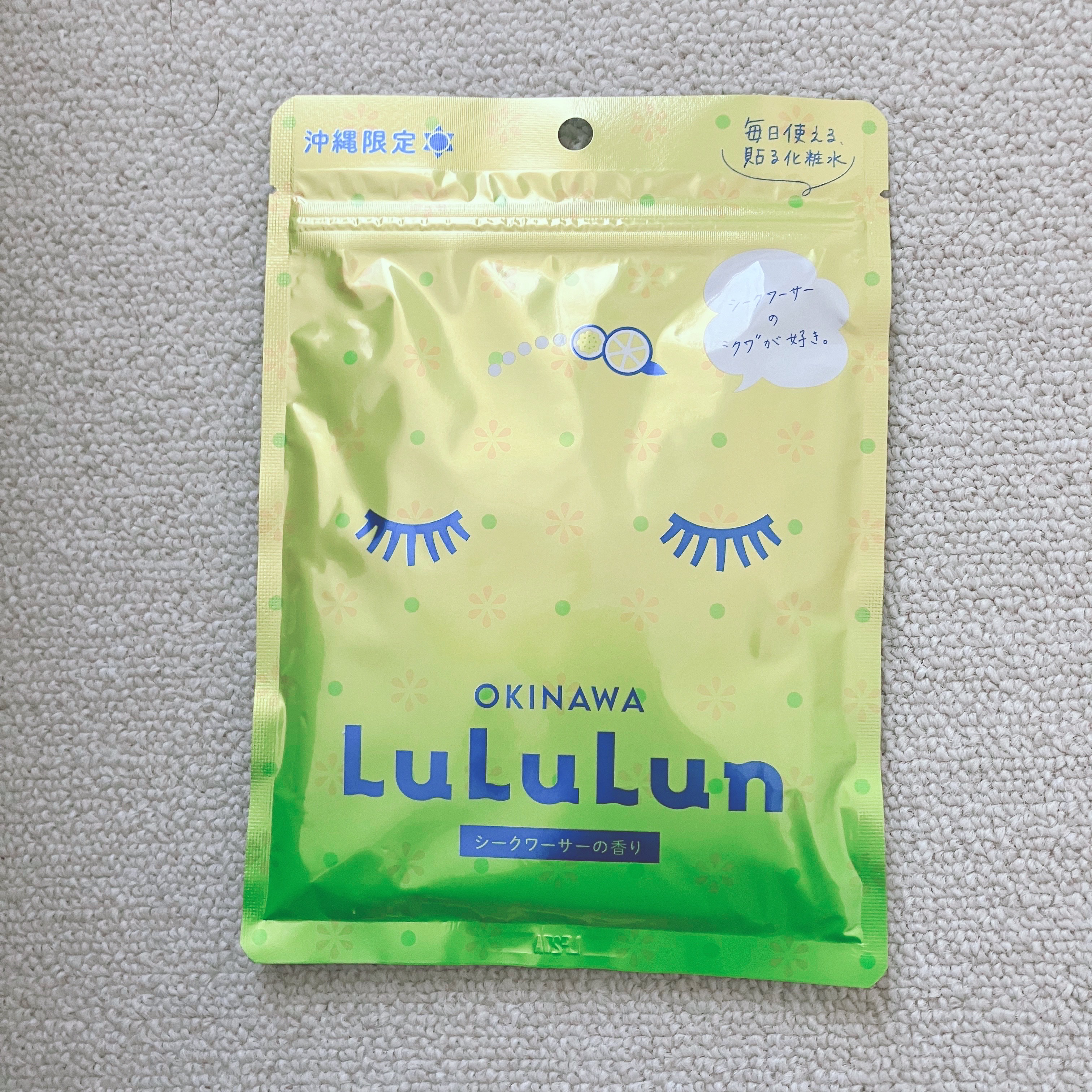 沖縄ルルルン（シークワーサーの香り）/ルルルン/シートマスク・パックを使ったクチコミ（1枚目）